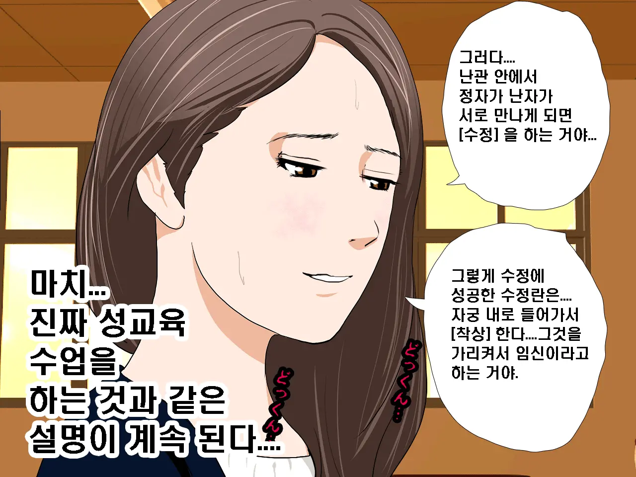Saimin Seikyouiku 6 | 최면성교육 제6화